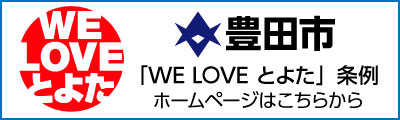 We liveトヨタ