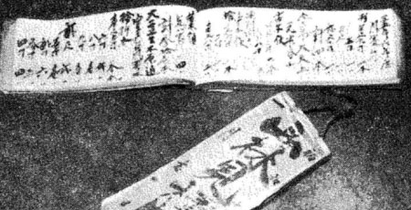 山林見積帳
